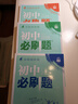2026初中必刷題 數學(xué)九年級上冊 人教版 初三教材同步練習題教輔書(shū) 理想樹(shù)圖書(shū) 曬單實(shí)拍圖