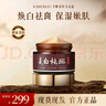 卡唯朵黃芪美白祛斑面霜強效加強版老國貨緊致保濕補水去黃護膚品 美白祛斑霜*2+黃芪發(fā)光水*1 曬單實(shí)拍圖