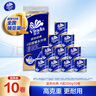 維達（Vinda）有芯卷紙 藍色經(jīng)典4層200克*10卷 厚韌大分量 衛生紙廁紙 卷筒紙 曬單實(shí)拍圖