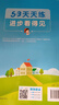 【團購優(yōu)惠】2025版53天天練一二三四五六年級下冊上冊語文數(shù)學(xué)英語人教教材同步隨堂練習(xí)冊曲一線5.3同步訓(xùn)練人教版五三天天練5+3 語文 人教版 四年級上冊【2025秋】 曬單實拍圖