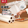 展藝硅油紙65m 零食空氣炸鍋烤箱專(zhuān)用烘焙紙墊紙防油防粘食品級 曬單實(shí)拍圖