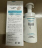 珂潤（Curel）保濕潔顏泡沫150ml 弱酸性潔面氨基酸洗面奶 敏感肌適用 男女通用 曬單實(shí)拍圖