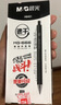 晨光（M&G）文具黑色中性筆0.5 按動子彈頭學生期末考試刷題簽字筆 MG666系列12支/盒AGPH8401開學 曬單實拍圖