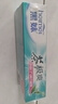 黑妹茶極爽牙膏家庭實(shí)惠裝龍井茶清新口氣官方正品210g*2 曬單實(shí)拍圖