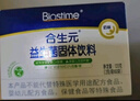 合生元（BIOSTIME）奶味益生菌嬰兒 益生元雙歧桿菌呵護腸胃 30袋 曬單實(shí)拍圖