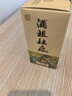 杜康 酒祖杜康 酒祖御藏 濃香型白酒 52度 100ml 單瓶品鑒裝 曬單實(shí)拍圖