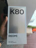 小米 REDMI K80 國家補貼 第三代驍龍 8 6550mAh大電池 澎湃OS 玄夜黑 16GB+1TB 紅米5G手機 曬單實(shí)拍圖