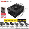 長(cháng)城（Great Wall）額定850W TF850白金全模SFX小電源 （ATX3.1標準/PCIe接口/自動(dòng)啟停/全電壓/高檔鋁箱） 曬單實(shí)拍圖
