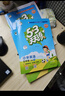 2025秋53天天練小學(xué)語(yǔ)文一年級上冊RJ人教版（便攜版）五三天天練5 3天天練5.3天天練5·3天天練學(xué)霸培優(yōu)學(xué)霸提優(yōu) 曬單實(shí)拍圖