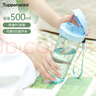 特百惠（Tupperware） 茶韻男女學(xué)生辦公運動(dòng)大容量帶濾隔茶杯夏季塑料水杯子畢業(yè)禮物 冰水藍500ml1個(gè) 曬單實(shí)拍圖