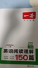 一本英語(yǔ)閱讀理解150篇八年級上下冊 2026版初中英語(yǔ)詞匯積累閱讀能力語(yǔ)法同步專(zhuān)項訓練初二練習冊 曬單實(shí)拍圖