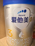 愛(ài)他美（Aptamil）卓傲幼兒配方奶粉3段（12—36月齡） 800g*1罐  愛(ài)他美卓傲 曬單實(shí)拍圖