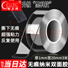 格立特（gelite）納米膠帶透明雙面膠強力高粘度無(wú)痕膠不傷墻面不留痕2cm*3m爆款粘膠貼膠條無(wú)痕貼片不留膠兩面膠布 曬單實(shí)拍圖