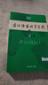 【現(xiàn)貨+京東快遞配送】古漢語常用字字典第6版 商務(wù)印書館2025古代漢語詞典第六版最新版非第5版7版王力古漢語詞典字典 中小學(xué)生工具書初中高中通用古文言文字典 古漢語常用字字典第6版 曬單實拍圖
