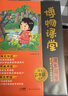 陽(yáng)光同學(xué) 2025秋新版 博物課堂二年級上冊 小學(xué)年級閱讀語(yǔ)文人教版同步教材課內外拓展閱讀必讀 百科知識文化常識 曬單實(shí)拍圖