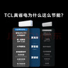 TCL空調(diào)大1.5匹小藍翼真省電Pro掛機一級能效省電40%變頻冷暖KFR-35GW/RT2Ea+B1以舊換新國家補貼 曬單實拍圖