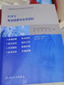備考2026人衛版2025年副主任護師護理學(xué)指導教材書(shū)考點(diǎn)精要模擬試卷習題集副高正高衛生高級職稱(chēng)考試用書(shū)歷年真題庫內科外科婦產(chǎn)科兒科主任 人衛版 考點(diǎn)精要與全真模擬 護理學(xué) 曬單實(shí)拍圖