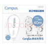【全網(wǎng)低價(jià)】國譽(yù)（KOKUYO）學(xué)生Campus原紙色修正帶40米糾錯帶涂改帶替芯套裝WSG-TWT3508S1 曬單實(shí)拍圖