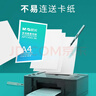 晨光（M&G）綠晨光 A4 70g 多功能雙面打印紙 高性?xún)r(jià)比復印紙 500張/包 8包/箱（整箱4000張） APYVQAF5 曬單實(shí)拍圖