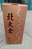 北大倉 金標 醬香型白酒 53度 500mL*6瓶 整箱裝 商務(wù)聚會(huì ) 送禮禮品 曬單實(shí)拍圖