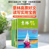 意林高票好文（20周年紀(jì)念書全4冊）朗讀者青年文摘高考作文2024初中版高中通用作文素材 王芳推薦七八九年級課外讀物提升寫作技巧滿分作文 名校優(yōu)秀作文模板課外閱讀書文摘文學(xué)期刊 曬單實拍圖