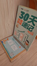 學(xué)而思 30天拼音拼讀速記 5-8歲拼音拼讀分級訓練 幼小銜接識字兩冊圖書(shū)+30節視頻課程 自主閱讀 小學(xué)一二年級學(xué)前早教啟蒙  曬單實(shí)拍圖