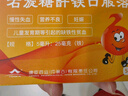 康臣 源力康 右旋糖酐鐵口服溶液5ml*5支 嬰幼兒童補鐵 鐵劑 營(yíng)養不良 妊娠兒童發(fā)育期引起缺鐵性貧血 曬單實(shí)拍圖