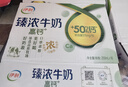 伊利臻濃牛奶高鈣 250ml*16盒 +50%鈣 咖啡搭檔 中秋送禮盒裝 曬單實(shí)拍圖