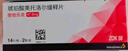 【原研進(jìn)口】倍他樂(lè )克 琥珀酸美托洛爾緩釋片47.5mg*28片/盒 曬單實(shí)拍圖