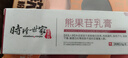 時(shí)珍世家金系列熊果苷乳膏去斑去黑色素醫用臉部和煙酰胺正品凝膠官方復方保濕乳 曬單實(shí)拍圖