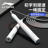 李寧（LI-NING）競速跳繩小學生兒童專用中考體育考試比賽專業(yè)訓練繩子初中生 曬單實拍圖