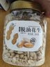 新邊界（new boundaries）脫油花生400g 堅果炒貨下酒菜大顆粒熟花生米零食小吃 曬單實拍圖