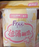 FREE飛衛(wèi)生巾日用超薄棉柔觸感超柔瞬吸大姨媽巾學(xué)生少女M巾整箱批發(fā) 日用240mm*80片 曬單實(shí)拍圖