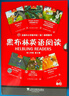 黑布林英語閱讀 初二年級 第2輯（一書一碼 套裝共6冊） 曬單實拍圖