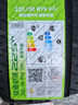 佳通(Giti)汽車(chē)輪胎235/50R19 99V 225V1原配 比亞迪宋PLUS /宋ProDM 曬單實(shí)拍圖