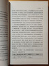 【當當正版】二千年間  一本書讀懂秦朝以來中國兩千年歷史 江蘇人民出版社 二千年間 曬單實拍圖