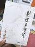 金庸 射雕英雄傳 六十周年京東紀念版套裝 小說(shuō) 曬單實(shí)拍圖