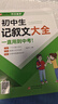 初中作文1000篇語(yǔ)文滿(mǎn)分寫(xiě)作技巧七年級作文素材輔導大全 中考作文常見(jiàn)滿(mǎn)分獲獎分類(lèi)作文概括中學(xué)生作文 初中生記敘文大全 初中通用 曬單實(shí)拍圖