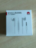 華為原裝耳機(jī)有線p30mate70 60 20nova10z7se9x10v20 40i30s手機(jī)筆記本電腦圓孔音樂耳機(jī)通話 曬單實(shí)拍圖