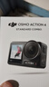 大疆 DJI Osmo Action 4 靈眸運動(dòng)相機 摩托車(chē)騎行滑雪潛水戶(hù)外vlog相機 OA4防抖拍攝 標準套裝 官方標配【贈隨心換1年版】 無(wú)內存卡 曬單實(shí)拍圖