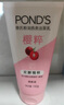 旁氏（POND'S）櫻粹粉潤煥亮潔面乳150g煙酰胺洗面奶男女去角質(zhì)開(kāi)學(xué)季 曬單實(shí)拍圖
