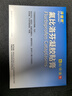 【原研進(jìn)口】澤普思 氟比洛芬凝膠貼膏 40mg*6貼（2盒裝） 曬單實(shí)拍圖