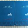 【鳳凰優(yōu)選】基督山伯爵(上下) 大仲馬著(zhù) 周克希譯 譯林 外國小說(shuō) 名家作品世界名著(zhù)小說(shuō) 新華書(shū)店正版 曬單實(shí)拍圖