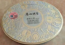 廣州酒家 冰炫七星月餅禮盒 540g 8個(gè)裝 中秋冰皮月餅芒果巧克力流心送禮 曬單實(shí)拍圖