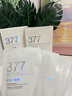 維特絲（vetes）377面膜美白補水淡斑提亮膚色女男士抗干皺緊補水致面膜榜單第1名 【專(zhuān)研377&國貨之光】20片 曬單實(shí)拍圖