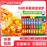 小薩牛牛披薩芝士船組合裝早餐速食空氣炸鍋半成品學(xué)生兒童披薩pizza 8片裝710g培根2香烤2嫩牛2雞肉2 曬單實(shí)拍圖