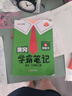 漢知簡(jiǎn)2025秋新版黃岡學(xué)霸筆記語(yǔ)文六年級(jí)上冊(cè) 同步教材課本知識(shí)大全小學(xué)生隨堂筆記訓(xùn)練人教版教材解讀解析課前預(yù)習(xí)課后復(fù)習(xí)資料書(shū)輔導(dǎo)書(shū) 曬單實(shí)拍圖