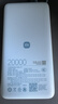 小米（MI）【3C認證】自帶線(xiàn)充電寶20000 67W 淺藍色 可上飛機/火車(chē) 可充手機平板筆記本耳機 iPhone安卓可用 曬單實(shí)拍圖