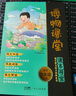 陽光同學(xué) 2025秋新版 博物課堂四年級上冊 小學(xué)年級閱讀語文人教版同步教材課內(nèi)外拓展閱讀必讀 百科知識文化常識 曬單實(shí)拍圖