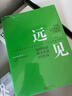 遠見 如何規(guī)劃職業(yè)生涯3大階段 帶你打造理想的職業(yè)生涯 布賴恩費瑟斯通豪 著 湛廬圖書 曬單實拍圖
